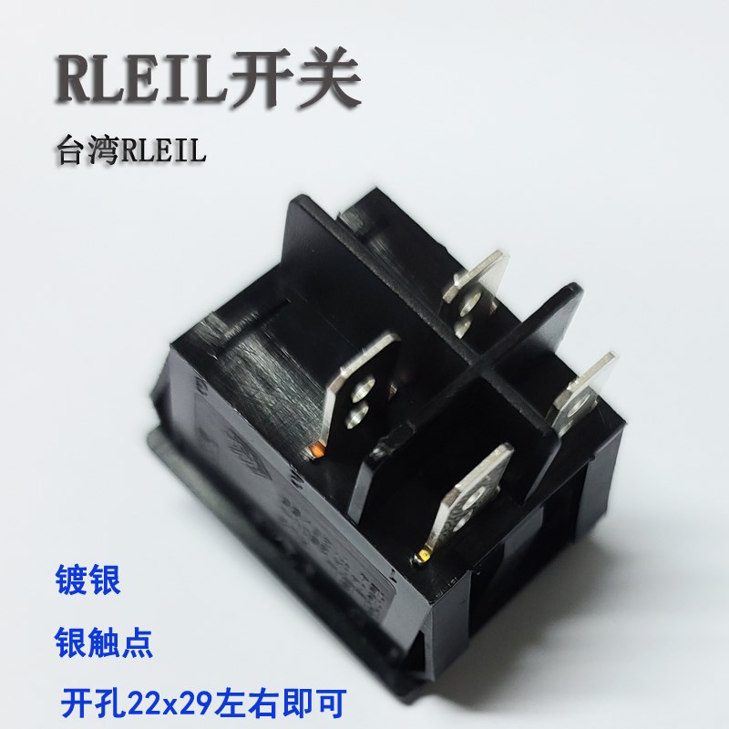 台湾RLaEIL船形开关4脚2档带灯电源翘板船型开关16A大电流RL2
