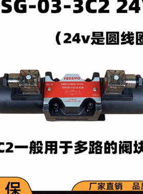 液压电磁阀cDSG-03-2B2 DSG-03-3C2 DSG-03-3C60 DSG-03-2B3B等