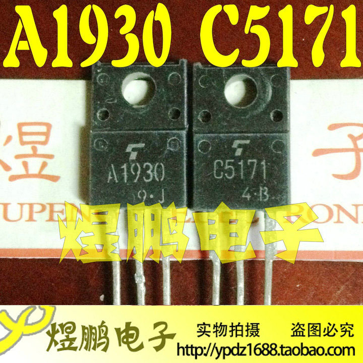 原装进口拆机 C5171 A1930 著名发烧音频推动管 功放配对管 测好