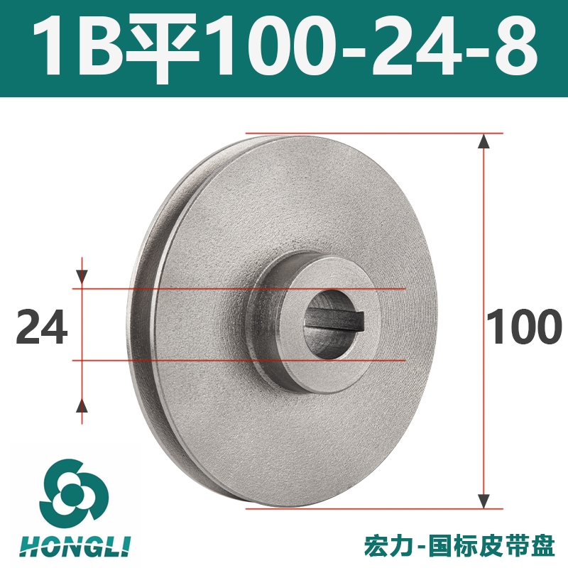 国标皮带盘单水槽1B型平铸铁100130电机皮带轮马达柴W油机三角皮