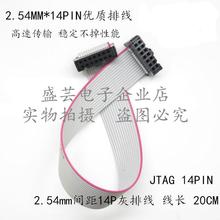 JLINK V8 V9 转接板灰排线 2.54mm 14pin JTAG转SWD ULINK STLINK