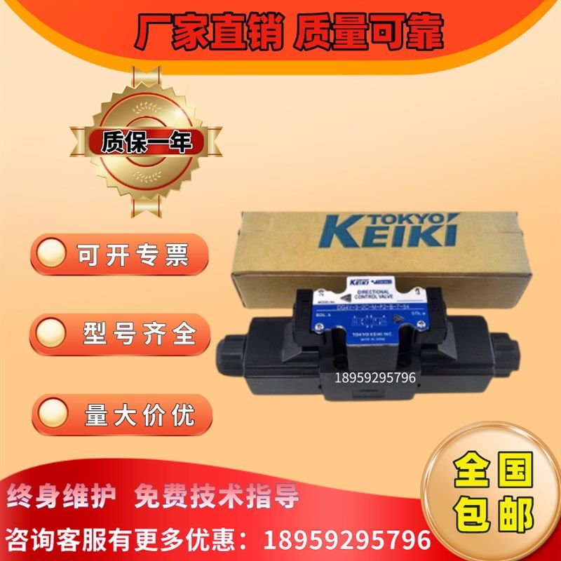 日本KEIKI东京计器电磁阀DG4V-3-2A-U-H-100换向阀DG4VV液压阀DG5