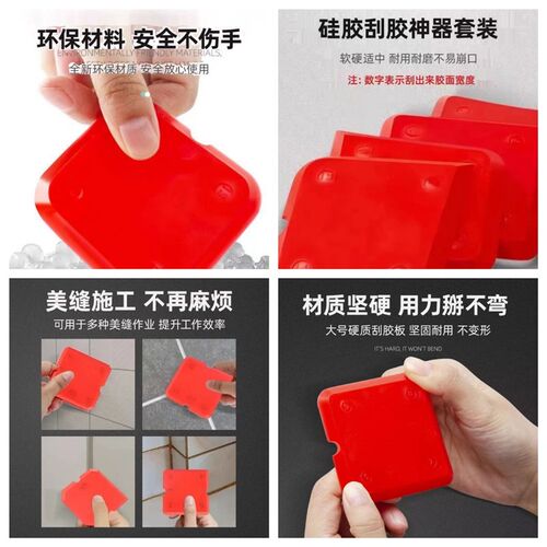 刮胶板神器门窗多功能修边收边三角硅胶刮刀刮片玻璃胶美缝抹胶器