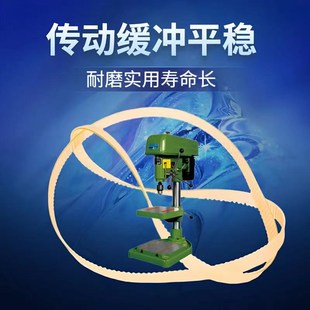 钻床牛筋带 860 聚氨酯平皮带 台钻皮带 西湖高速台钻Z406B