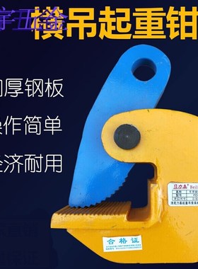 吊钳PDB横吊吊具水平铁板夹平吊钩1T/2t/3/5/8/10吨板卡1吨开口0