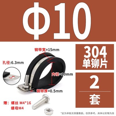 304不锈c钢铁镀锌卡箍油管浸胶卡箍 R型固定夹汽车线卡管夹线夹