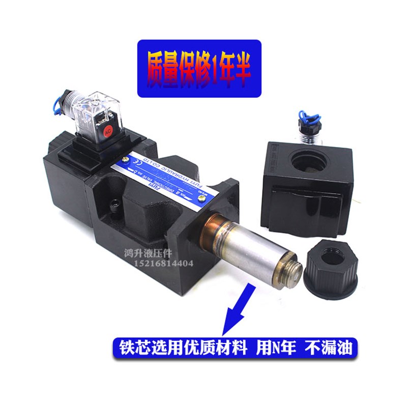 DSG-03-3Cg4/3C2/3C6/3C60/C5/12-D24/A240-N/N1-50电磁换向液压