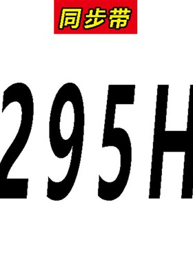 同步带290H/295H/300H/305H/310H/315H/320H/325H/330H皮带齿型带
