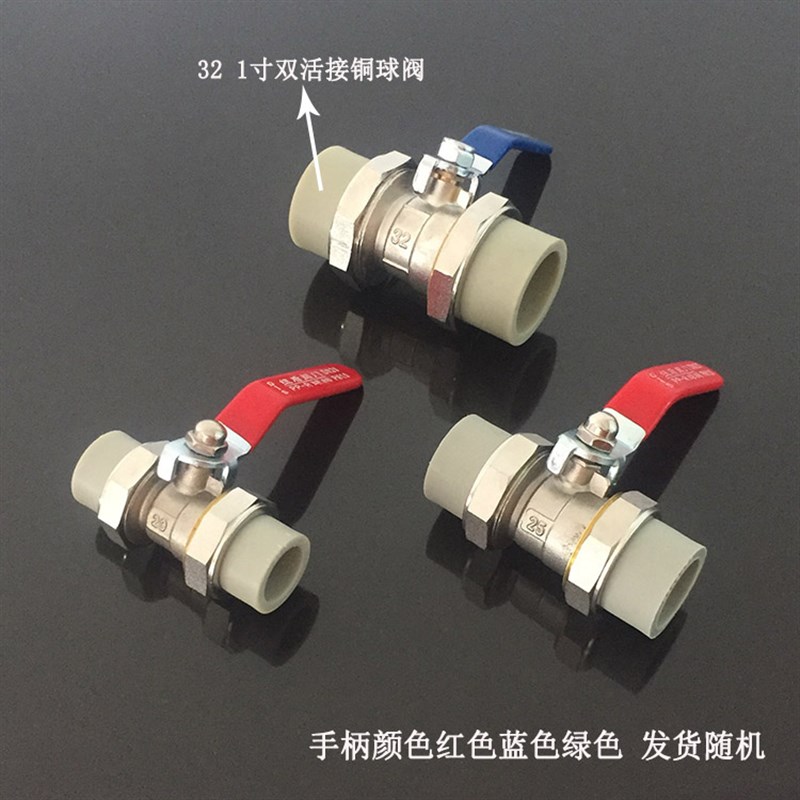 热卖双活接c铜球阀4分6分1寸灰色PPR水管管件阀门塑料管铜球阀闸