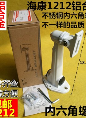 通用海康大华枪机吊装支架 DS-1203ZJ-S 室内室外铝支架监控配件