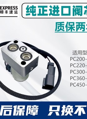 EPC小松200/220/240/300/360-6-7-8大主泵液压泵比例电磁阀电子阀