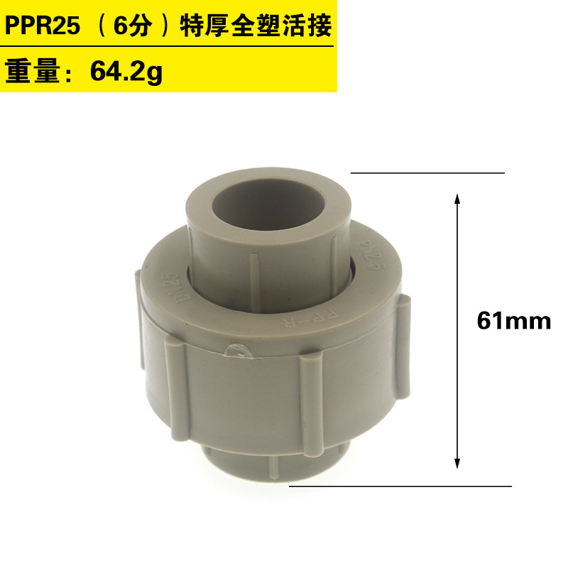 灰色PPR全塑活接20 25 32 40 50 63 75ppr管活接头ppr水管配件