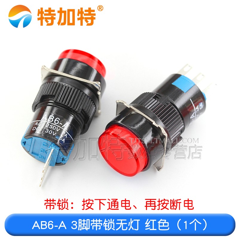 AB6-A自锁3脚电源启动点动AD16按钮AL6G-M复位5脚带灯16mm开关LA1