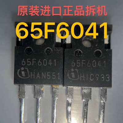 原装进口拆机 65F6041 IPW65R041CFD 大功率MOS场效应管68.5A650V