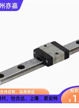 米思米型微型导轨滑块SEB16 SSEB16 SELB16 SE2B16G 精密直线滑轨