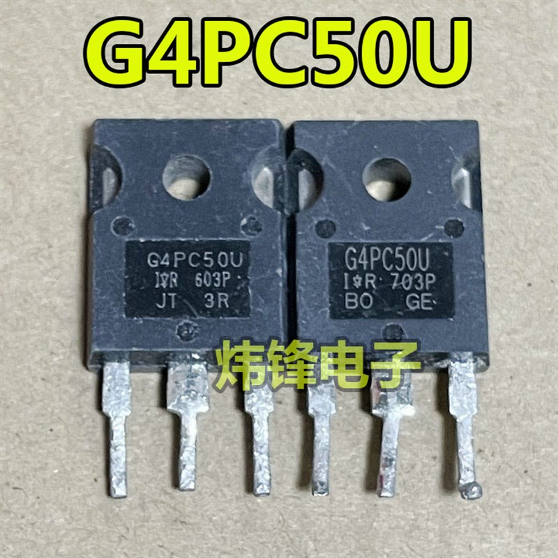 原装进口拆机 G4PC50U IRG4PC50U MOS场效应管 TO-247可直拍