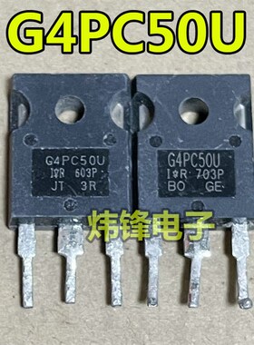 原装进口拆机 G4PC50U IRG4PC50U MOS场效应管 TO-247可直拍