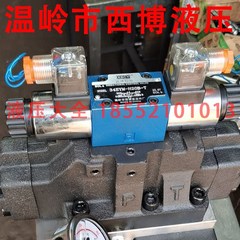 34EYM-H20B-T H16vB-T 西博船用 电磁换向阀 温岭市西博液压件厂