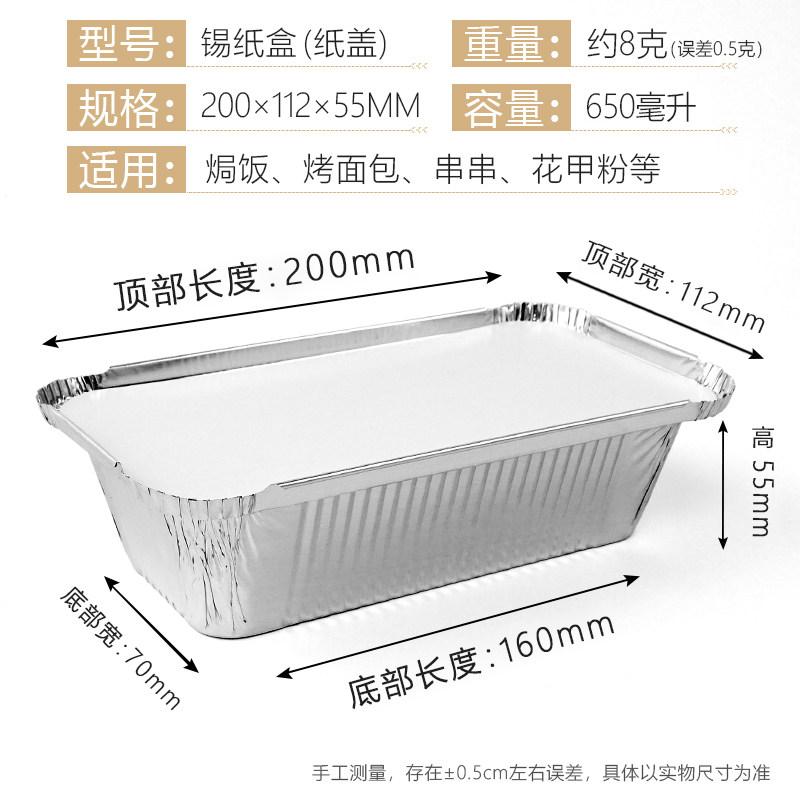 一次性锡纸盒烧烤长方形铝箔餐盒商用带盖加厚外卖锡箔纸盒1000只,个性定制/设计服务/DIY,明信片定制,淘宝优惠券,粉丝福利购,淘宝优惠卷