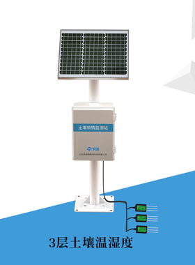 土壤墒情监测系统管式探针温湿度氮磷钾传感器肥力养分水份监测站