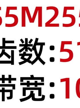 S5M橡胶同步带 S5M180 S5M195 S5M225 S5M230 S5M250 S5M255 皮带