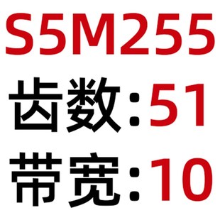 S5M225 S5M195 S5M230 S5M250 皮带 S5M橡胶同步带 S5M255 S5M180