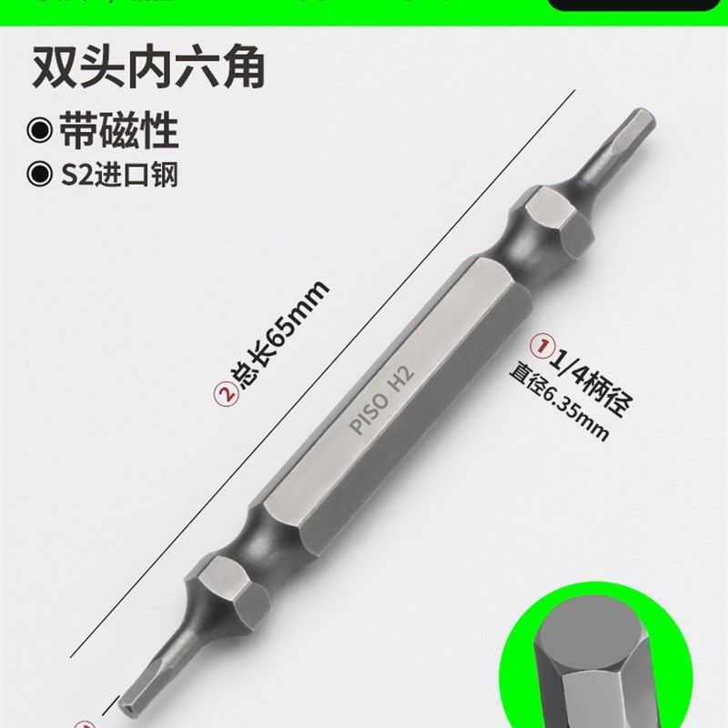 内六角电批头披头气电动螺丝刀高品质强磁六角手电钻加长套装风批,全屋定制,柜体,淘宝优惠券,粉丝福利购,淘宝优惠卷