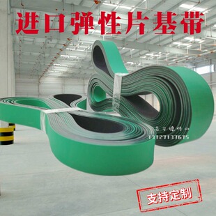 弹性平皮带尼龙片基带 防静电弹力传动带 输送带 光伏无尘皮带