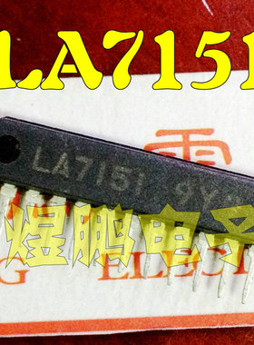 【煜鹏电子】LA7151 场扫描集成