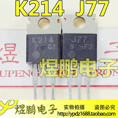 原装进口拆机 K214 J77 2SK214 2SJ77 场效应音频功放配对管 测好