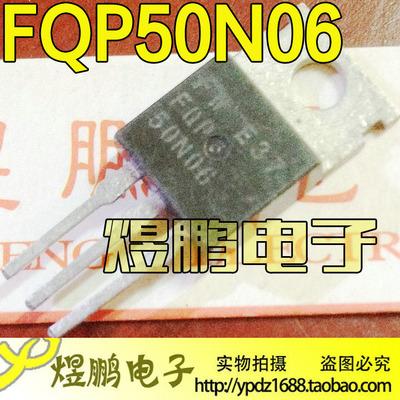 原装进口拆机 SFP50N06 50N06 FQP50N06 TO-220 MOS场效应管 直拍