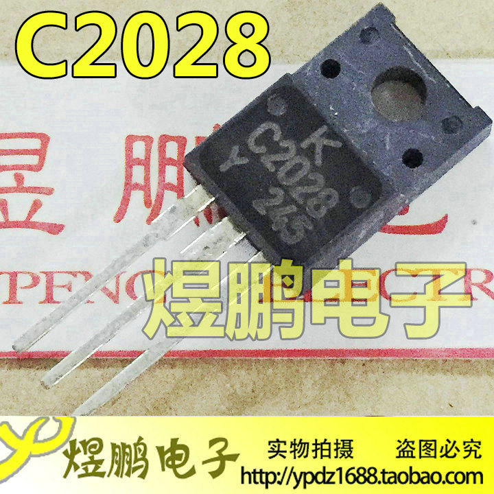 原装进口拆机 C2028 2SC2028 三极管 TO-220 测量好 可直拍