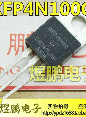 原装拆机 STP4N100 RFP4N100 IXFP4N100 TO-220 场效应管 4A1000V