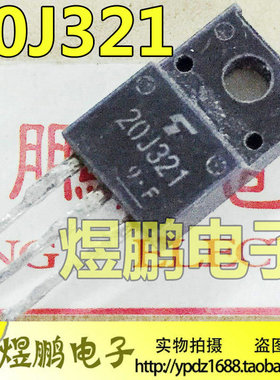 原装进口拆机 20J321 GT20J321 TO-220 IGBT功率管 测量好 可直拍