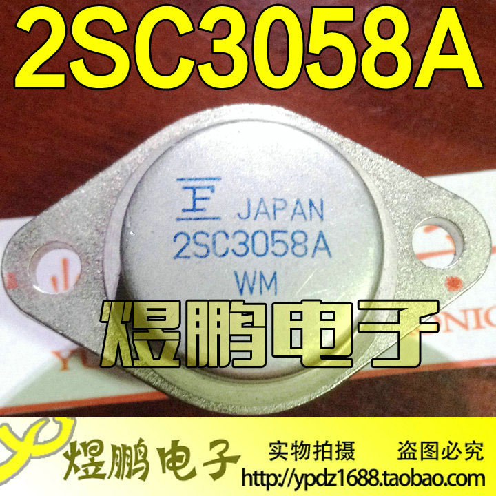 原装进口拆机 2SC3058 2SC3058A C3058 金封三极管 铁帽 原字正品