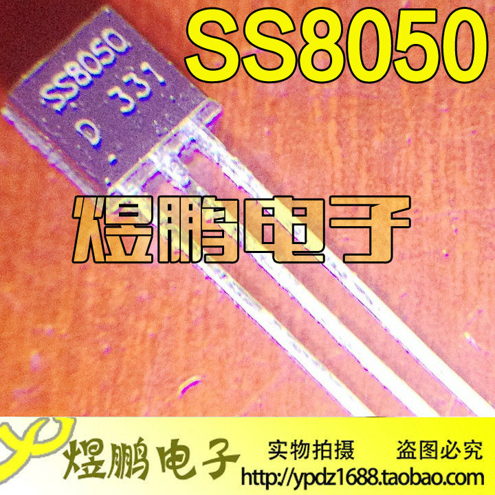 全新原装 三极管 SS8050 双S大电流8050 TO-92 直插