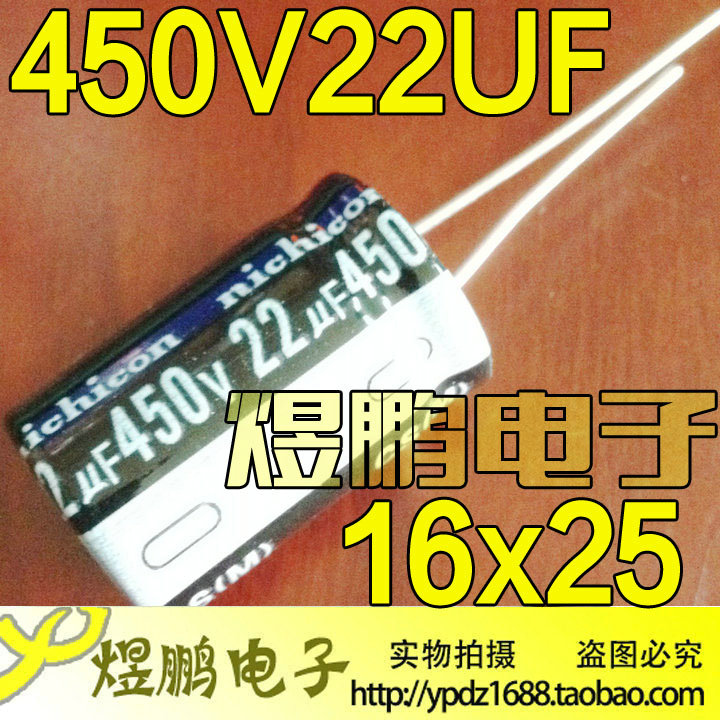 优质电解电容 450V22UF 22UF450V 450V22 全新原装 体积16x25mm