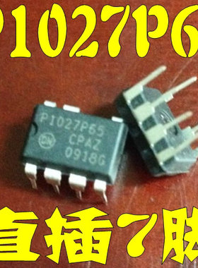 【煜鹏电子】电源管理芯片 P1027P65 NCP1027P65 直插DIP7脚