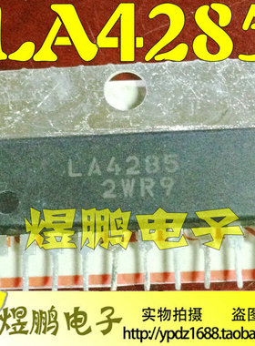 【煜鹏电子】LA4285 伴音功放IC