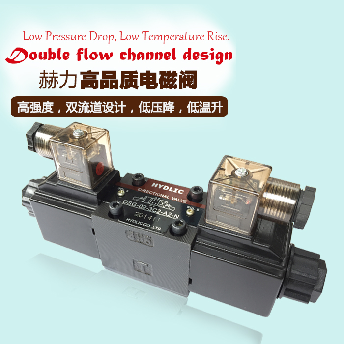 CE认证赫力液压电磁阀DSG-02-3C2-A2-N/C4/2B2/3B/D2/Y3C60换向阀