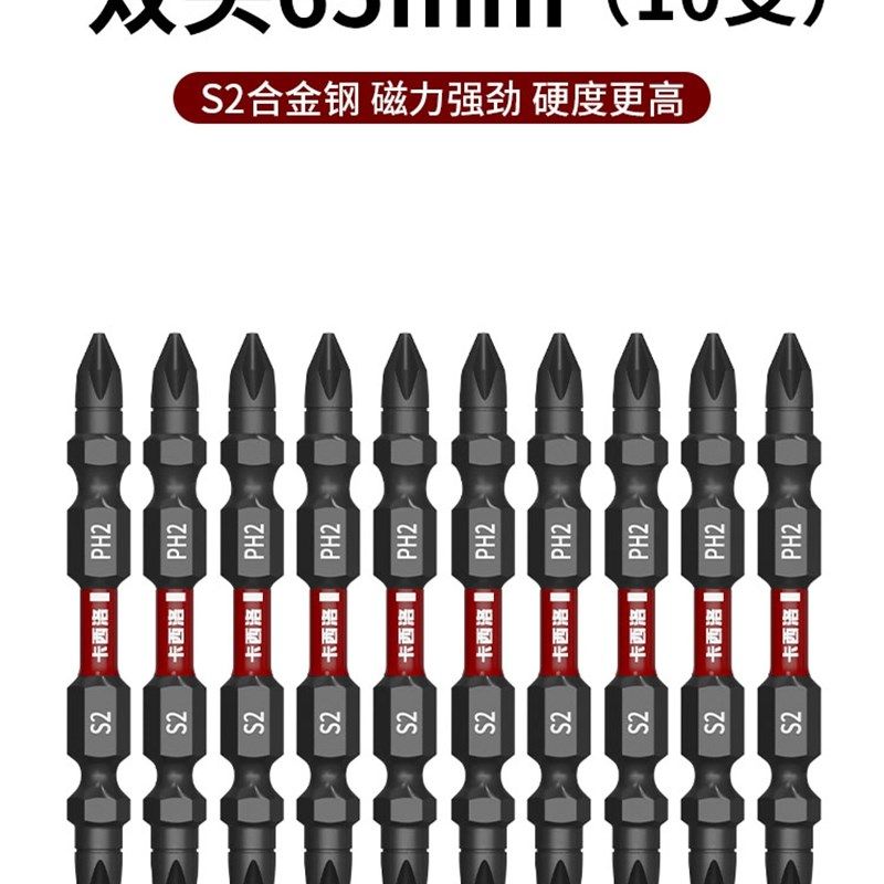 批头钨钢S2强磁十字头电批电动螺丝刀加长防滑手电钻披头小号超硬,包装,五金配件包装,淘宝优惠券,粉丝福利购,淘宝优惠卷