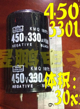 优质硬脚电解电容 450V330UF 330UF450V 450V330 体积:30*50