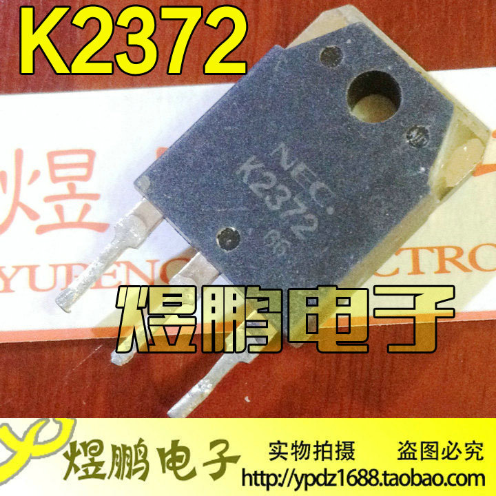原装进口拆机 NEC 2SK2372 K2372 TO-3P MOS场效应管 测试好 直拍
