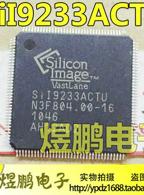 全新原装正品 SIL9233ACTU SII9233ACTU 封装QFP 接收器IC