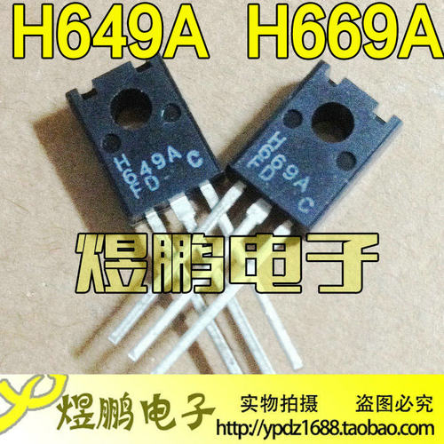全新原装 H649A H669A 塑封 音频功放IC配对管 TO-126 推动管