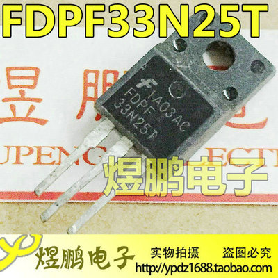 原装拆机 FDPF33N25T 33N25T 33N25 TO-220 MOS场效应管 可直拍