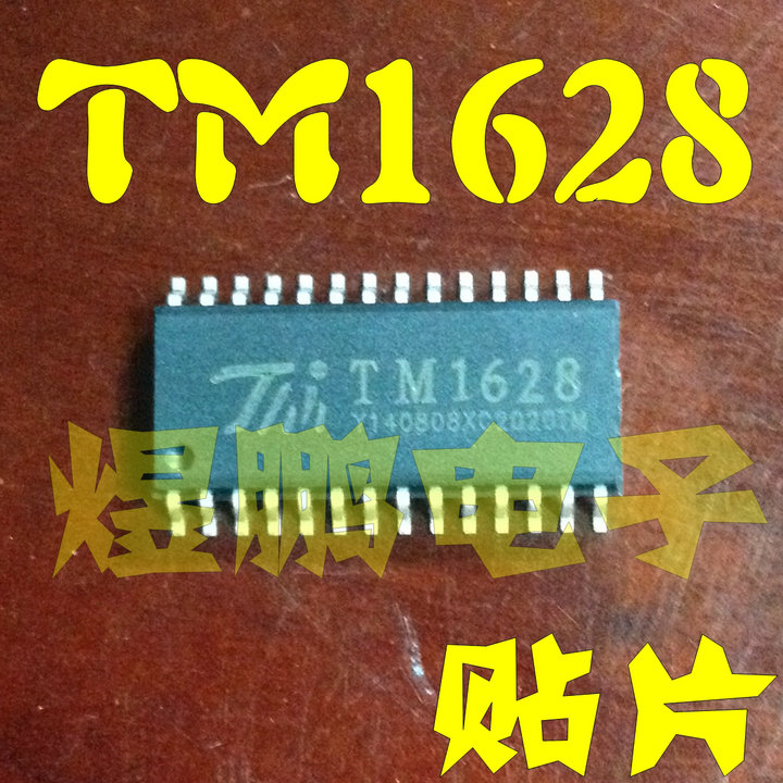 【煜鹏电子】全新原装 TM1628=SM1628=HT1628 电磁炉芯片