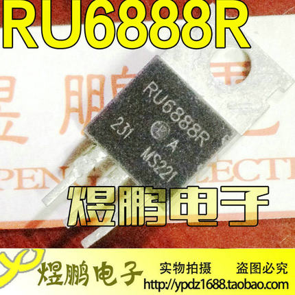 原装进口拆机 RU6888R RU6888 电动车控制器MOS场效应管 TO-220