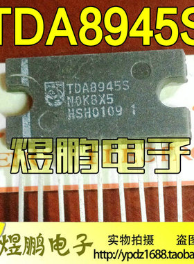 【煜鹏电子】TDA8945S 伴音功放块