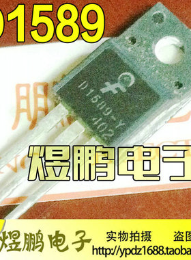 原装进口拆机 D1589 2SD1589 D1589-Y TO-220 三极管 测量好 直拍